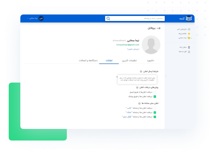 مدیریت کاربران و سطوح دسترسی